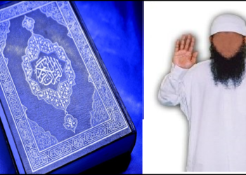 রফয়ে ইয়াদাইন