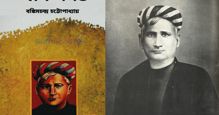 বঙ্কিমচন্দ্রের কল্পিত আনন্দমঠের বিপরীতে বাস্তবের ঐতিহাসিক আনন্দমঠ